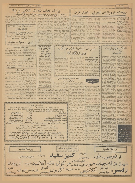 پرونده:Ettelaat13410220.pdf