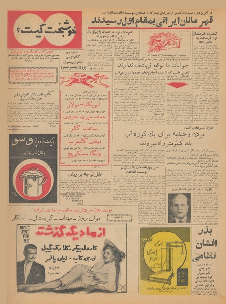 پرونده:Ettelaat13410220.pdf