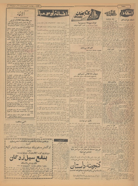 پرونده:Ettelaat13410220.pdf