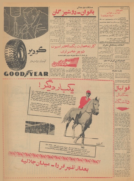 پرونده:Ettelaat13410220.pdf