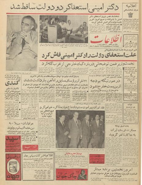 پرونده:Ettelaat13410427.pdf