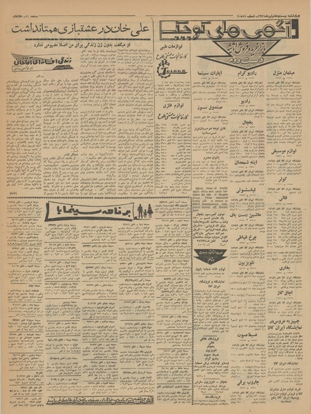 پرونده:Ettelaat13410427.pdf