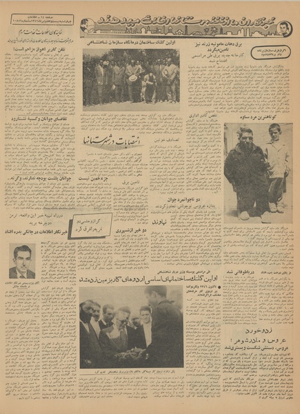 پرونده:Ettelaat13410427.pdf