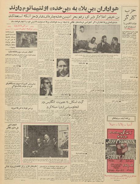 پرونده:Ettelaat13410427.pdf