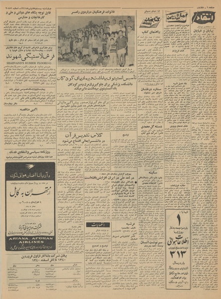 پرونده:Ettelaat13410427.pdf