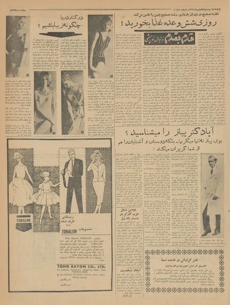 پرونده:Ettelaat13410427.pdf