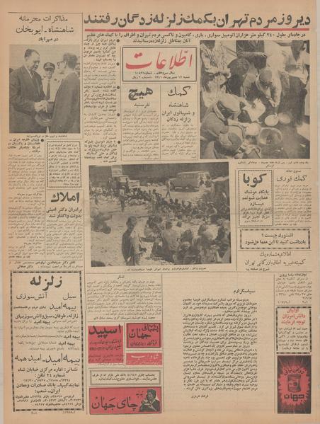 پرونده:Ettelaat13410617.pdf