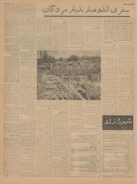 پرونده:Ettelaat13410617.pdf