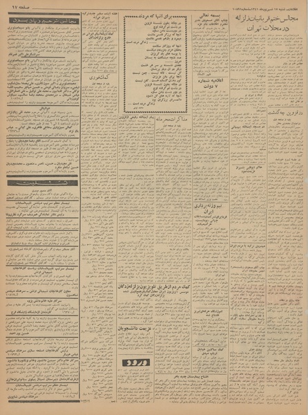 پرونده:Ettelaat13410617.pdf