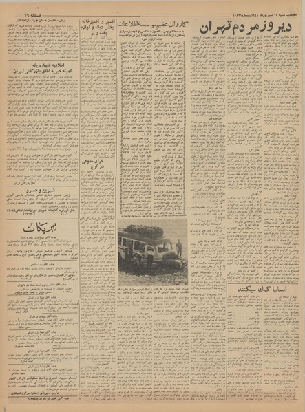 پرونده:Ettelaat13410617.pdf