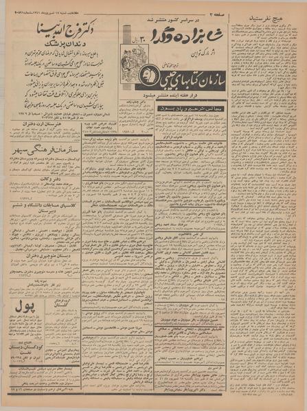 پرونده:Ettelaat13410617.pdf