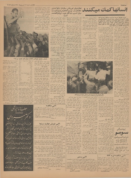 پرونده:Ettelaat13410617.pdf