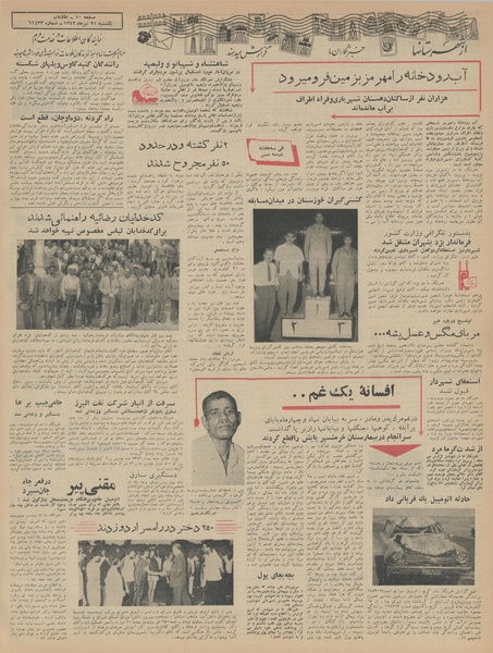 پرونده:Ettelaat13430421.pdf