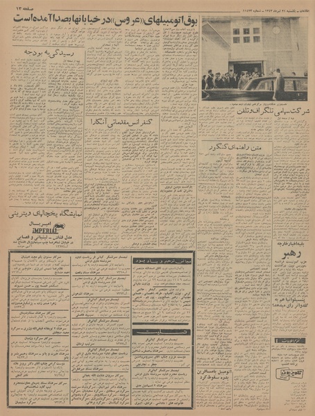 پرونده:Ettelaat13430421.pdf