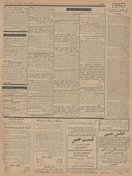 پرونده:Ettelaat13430421.pdf