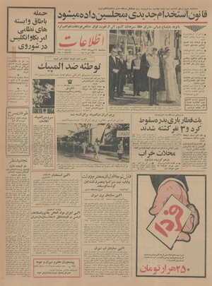 Ettelaat13430714.pdf