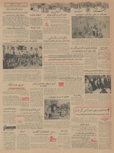 پرونده:Ettelaat13430714.pdf