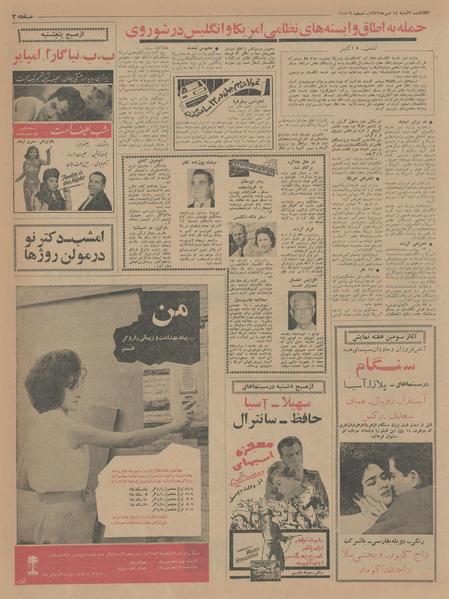 پرونده:Ettelaat13430714.pdf