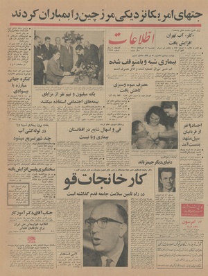 Ettelaat13440511.pdf