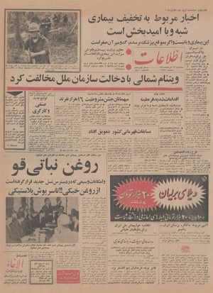 Ettelaat13440512.pdf