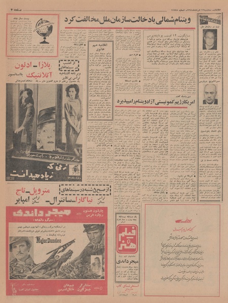 پرونده:Ettelaat13440512.pdf