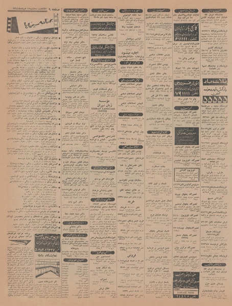 پرونده:Ettelaat13440512.pdf
