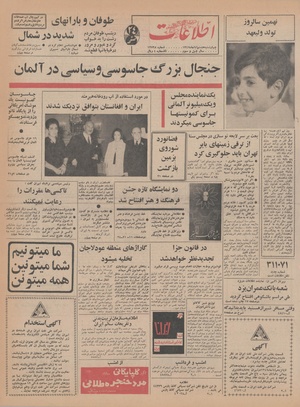 Ettelaat13470808.pdf