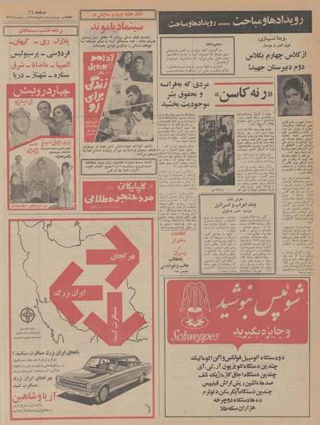 پرونده:Ettelaat13470808.pdf