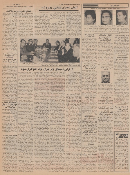 پرونده:Ettelaat13470808.pdf