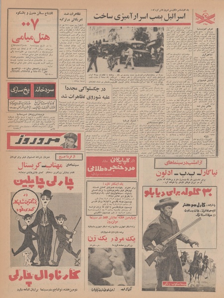 پرونده:Ettelaat13470808.pdf