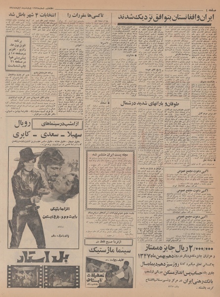 پرونده:Ettelaat13470808.pdf