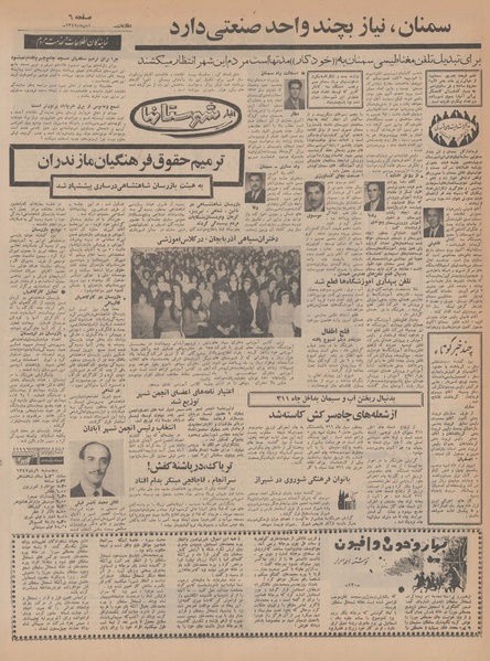 پرونده:Ettelaat13470808.pdf