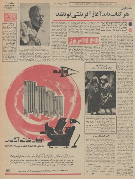 پرونده:Ettelaat13471128.pdf