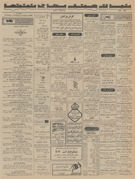 پرونده:Ettelaat13471128.pdf