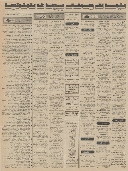 پرونده:Ettelaat13471128.pdf