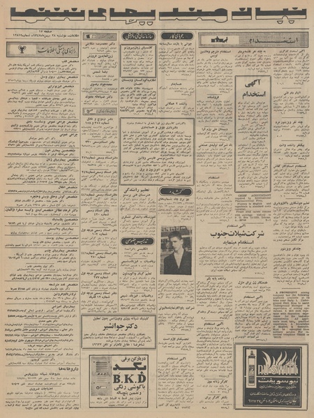 پرونده:Ettelaat13471128.pdf