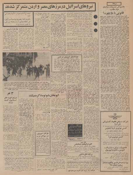 پرونده:Ettelaat13471128.pdf