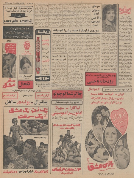 پرونده:Ettelaat13471128.pdf