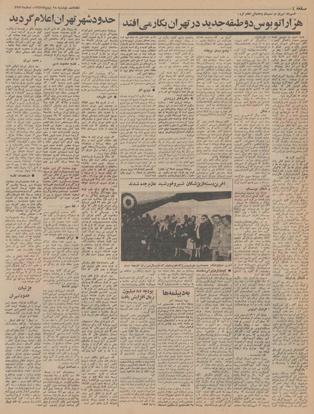 پرونده:Ettelaat13471128.pdf