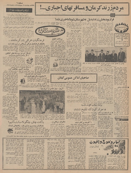 پرونده:Ettelaat13471128.pdf