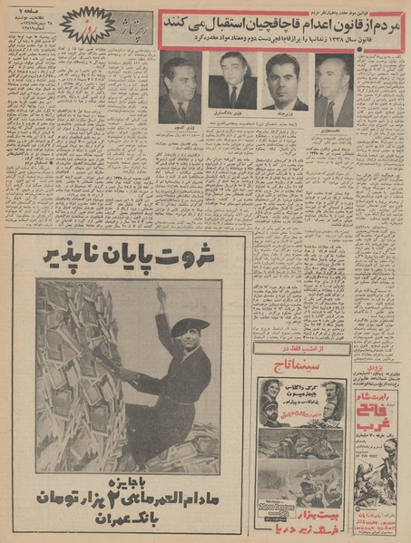 پرونده:Ettelaat13471128.pdf