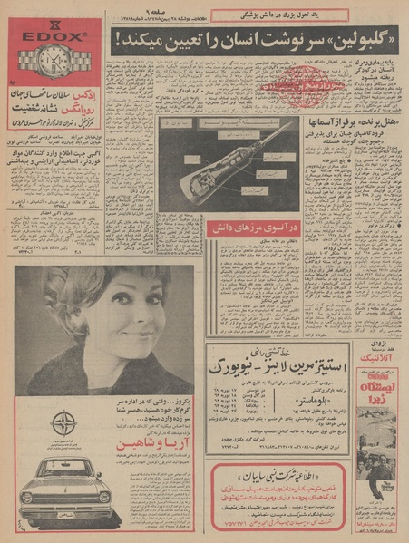 پرونده:Ettelaat13471128.pdf