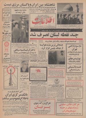 Ettelaat13480810.pdf