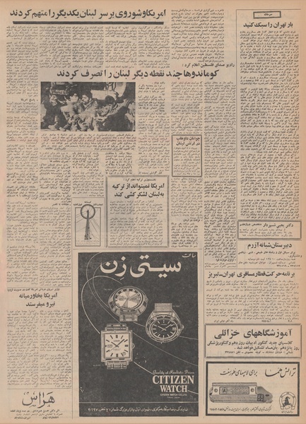 پرونده:Ettelaat13480810.pdf