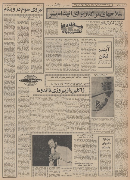 پرونده:Ettelaat13480810.pdf