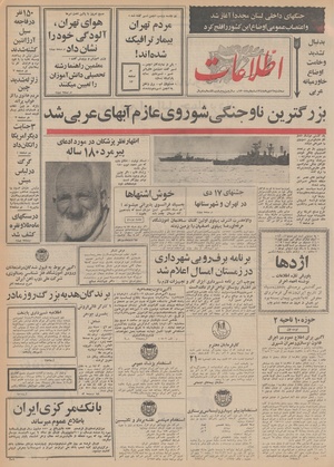 Ettelaat13481016.pdf