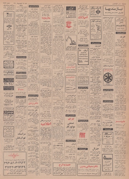 پرونده:Ettelaat13500128.pdf