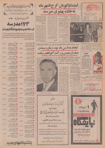 پرونده:Ettelaat13500128.pdf