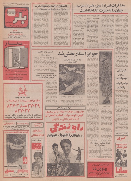 پرونده:Ettelaat13500128.pdf