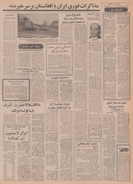 پرونده:Ettelaat13500128.pdf